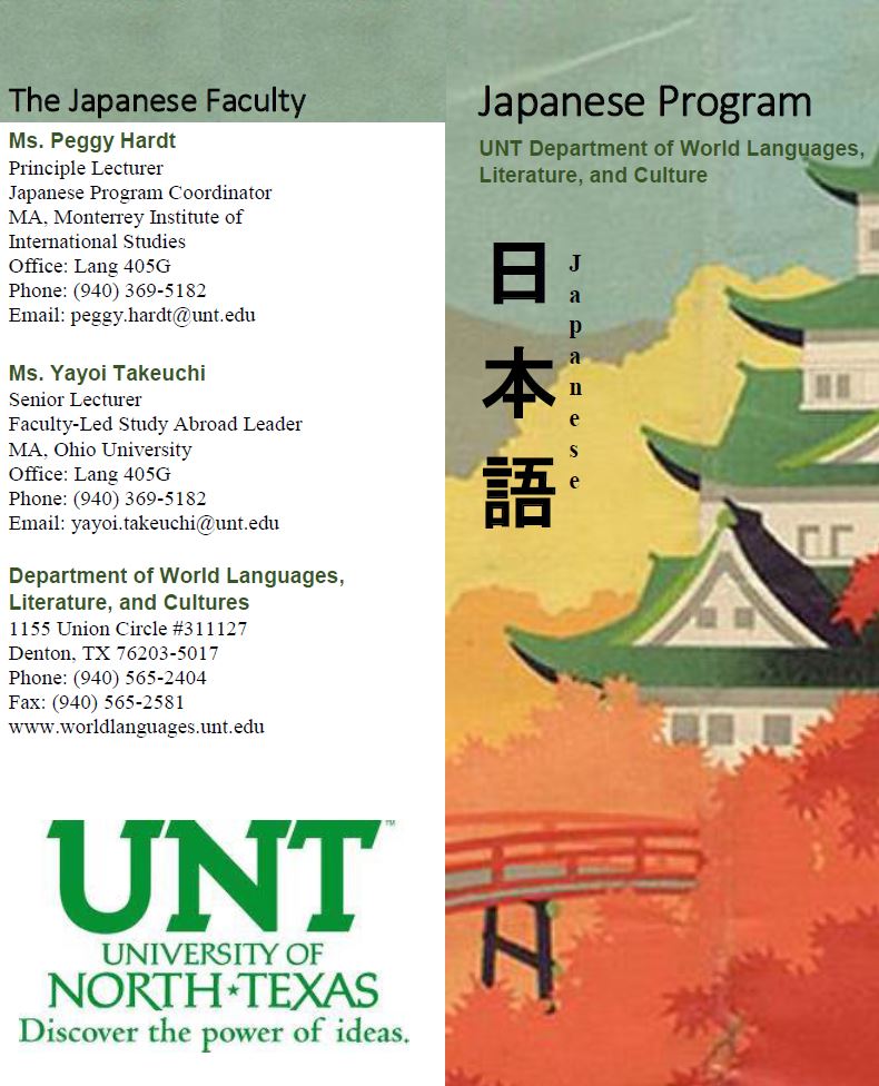 Front cover of UNT Japanese Language brochure redesign